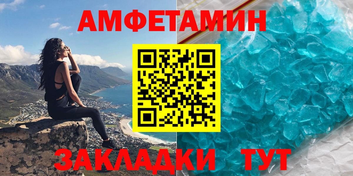 АМФ  маркетплейс Telegram  Вход с VPN    ссылка  Отрадный  Амфетамин Розовый 