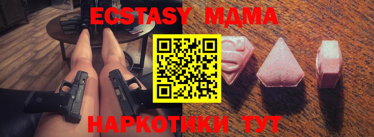 Ecstasy  как найти   Отрадный    маркетплейс  Экстази mix  Вход с VPN  Ecstasy Philipp Plein 