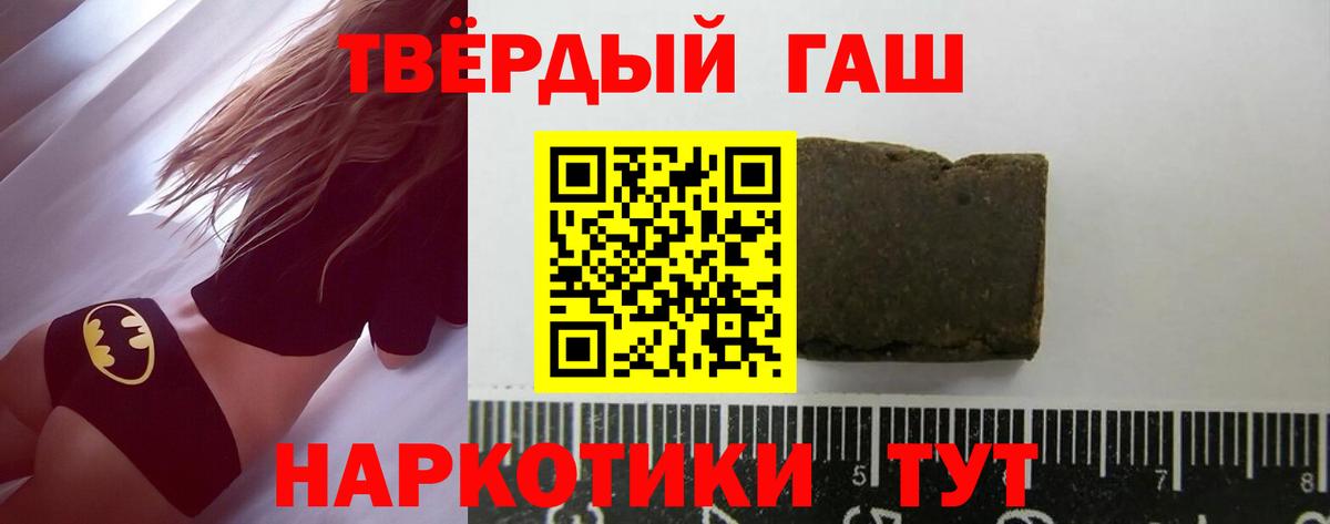 ГАШ гарик Отрадный