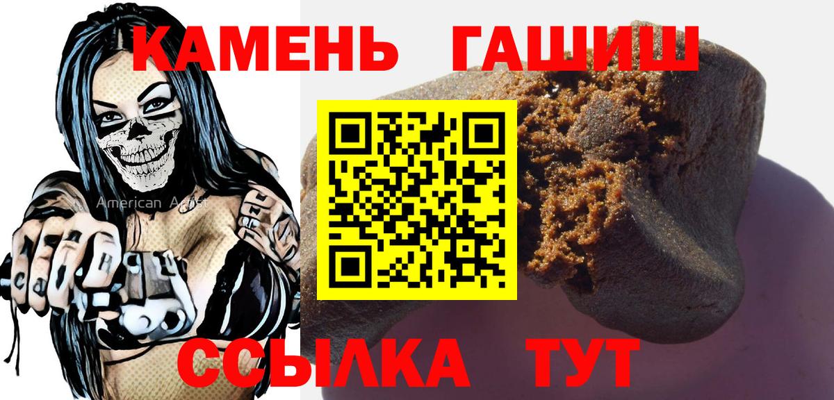 Отрадный  наркошоп  Вход с VPN  Гашиш AMNESIA HAZE  Гашиш гашик 