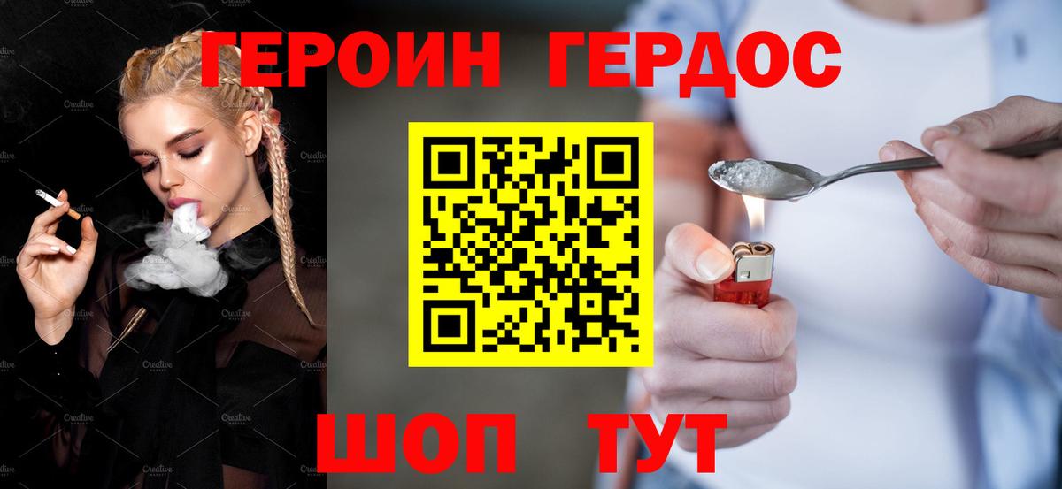 ГЕРОИН афганец  Вход с VPN  Героин  Отрадный 