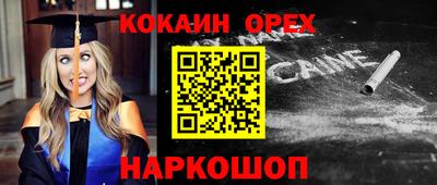 марки nbome Сланцы