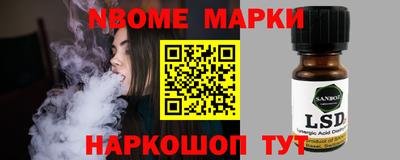 марки nbome Сланцы