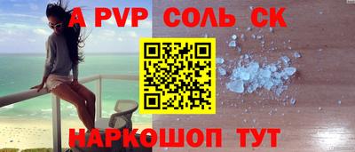 марки nbome Сланцы