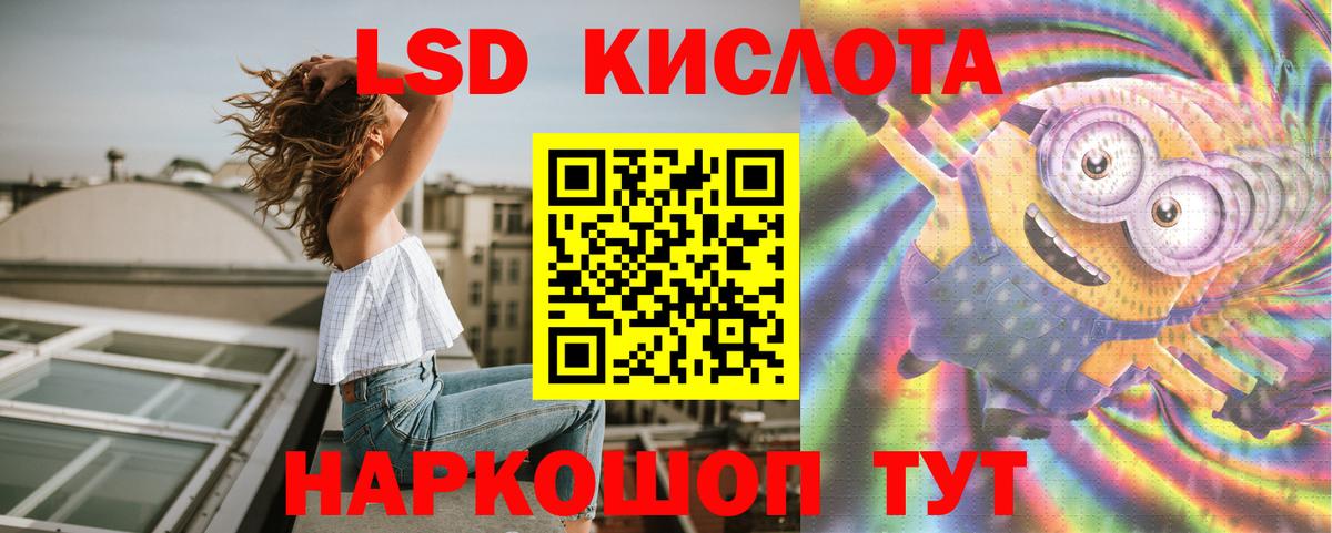 ЛСД экстази ecstasy Отрадный