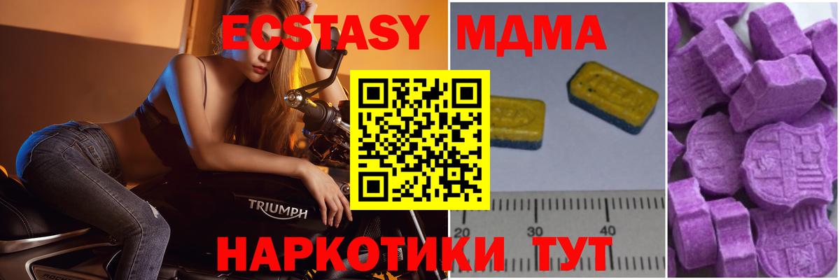 MDMA Molly Отрадный