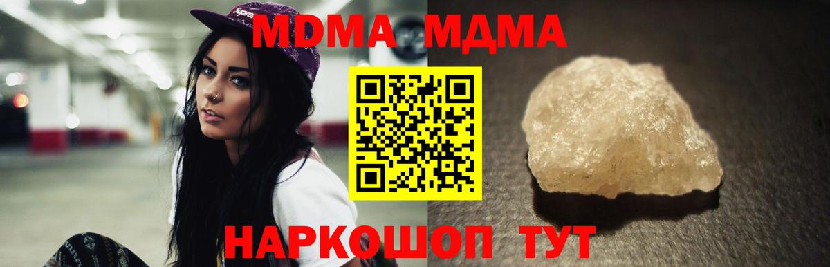 МДМА VHQ  MDMA crystal  Отрадный  Вход с VPN 