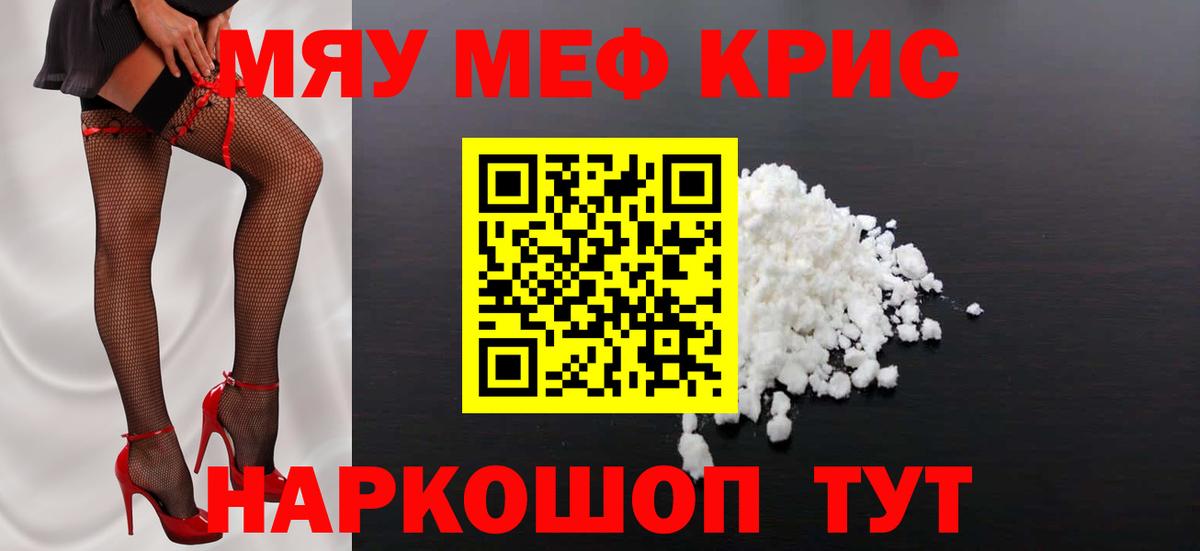Мефедрон Отрадный