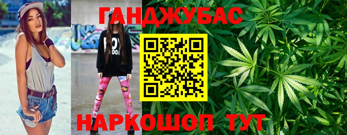 Марихуана конопля Отрадный